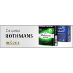 Rothmans (22)