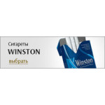 Winston (21)