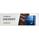 Davidoff (12)