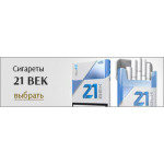 21 Век (5)